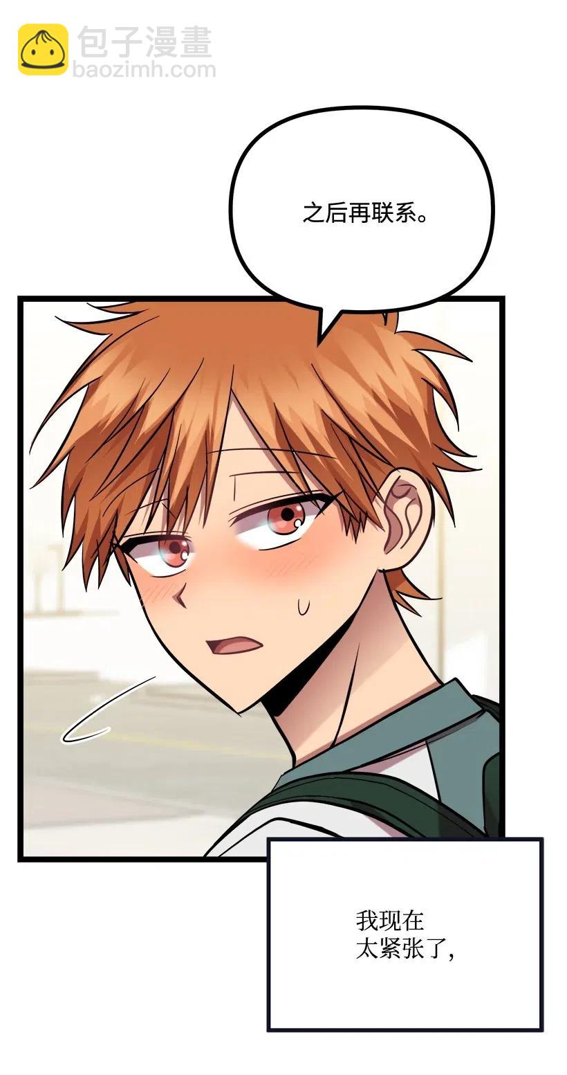 求你讓我做個人吧 - 26 我確定(2/2) - 5