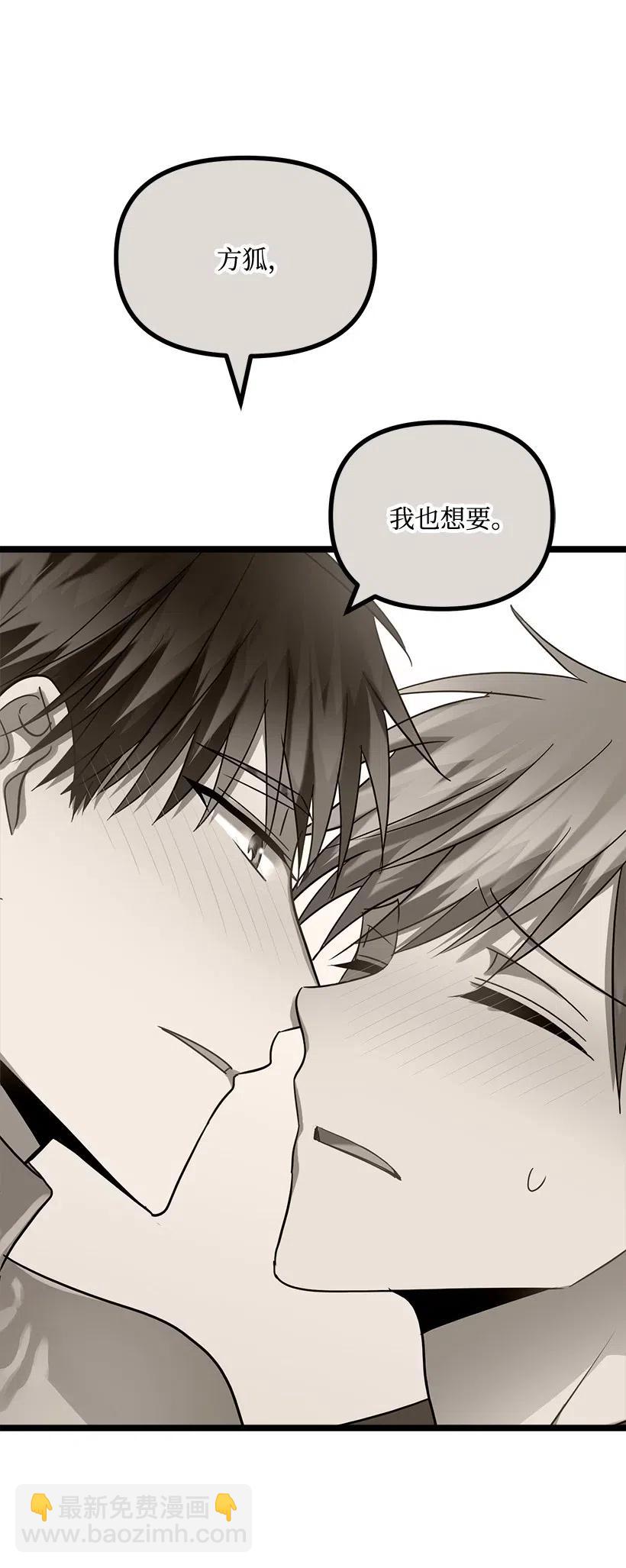 求你讓我做個人吧 - 26 我確定(1/2) - 8