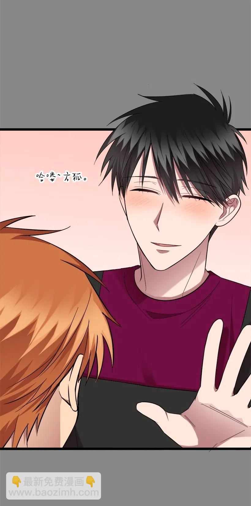 求你讓我做個人吧 - 28 一起吃飯(1/2) - 7