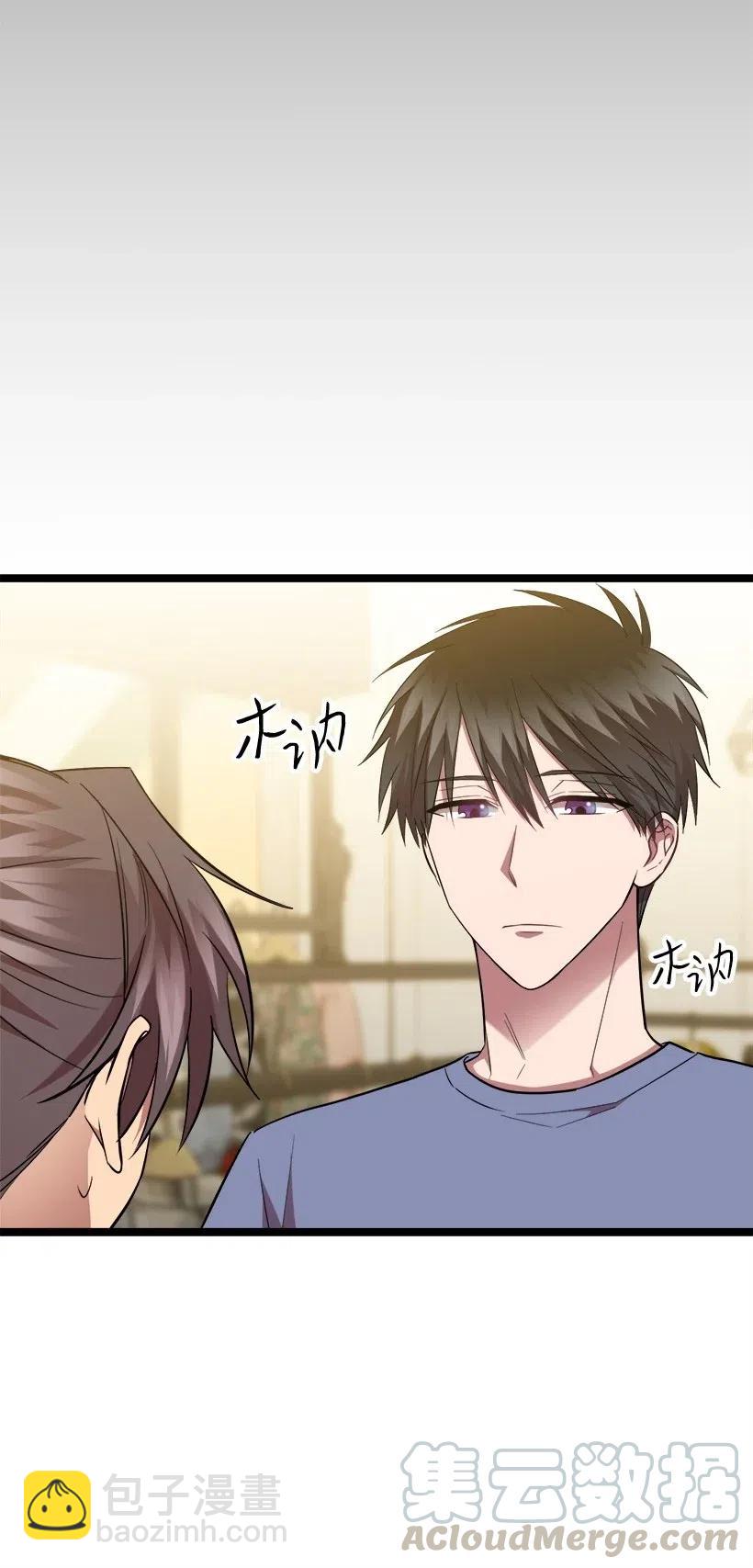 求你讓我做個人吧 - 28 一起吃飯(1/2) - 1