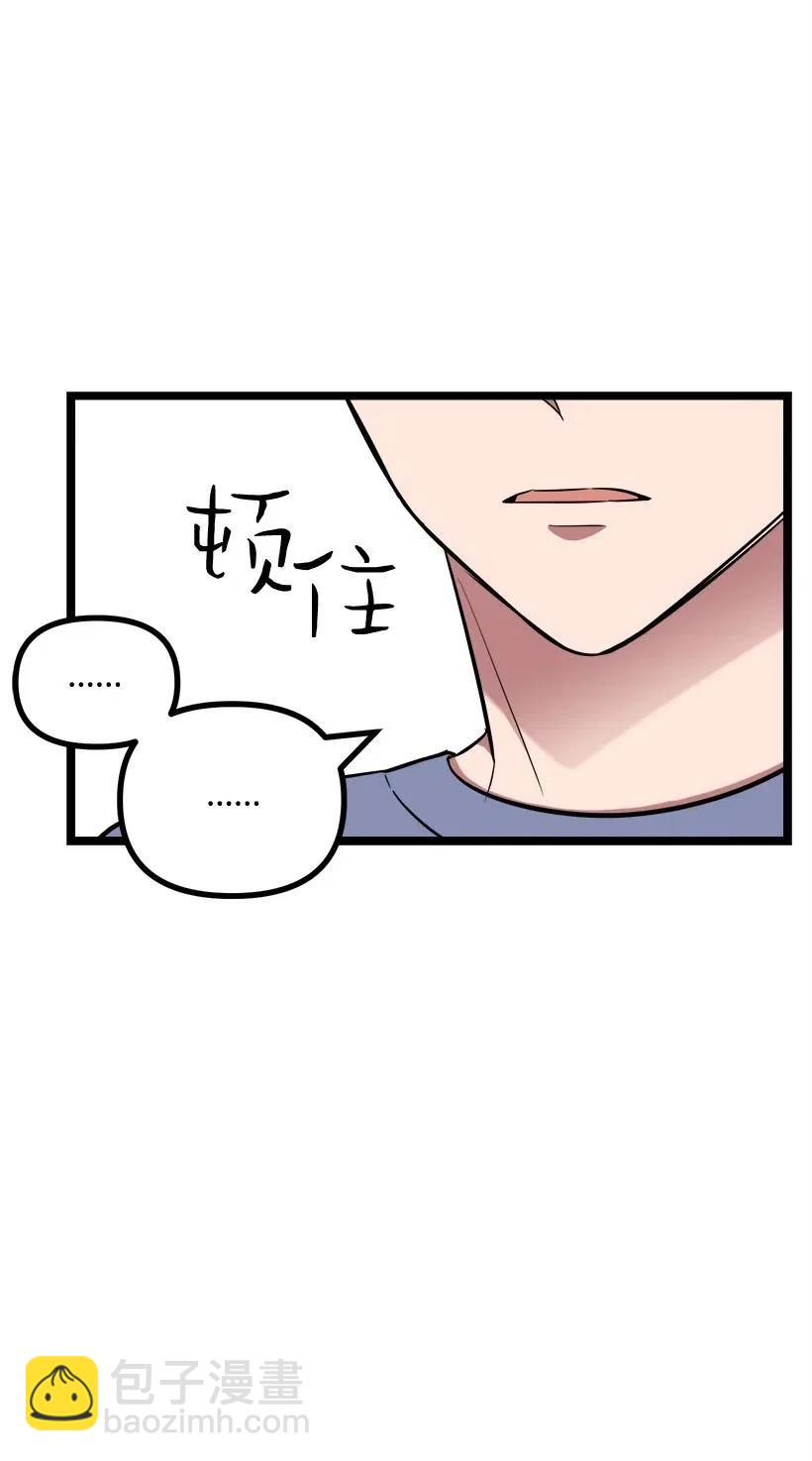 求你讓我做個人吧 - 28 一起吃飯(1/2) - 4