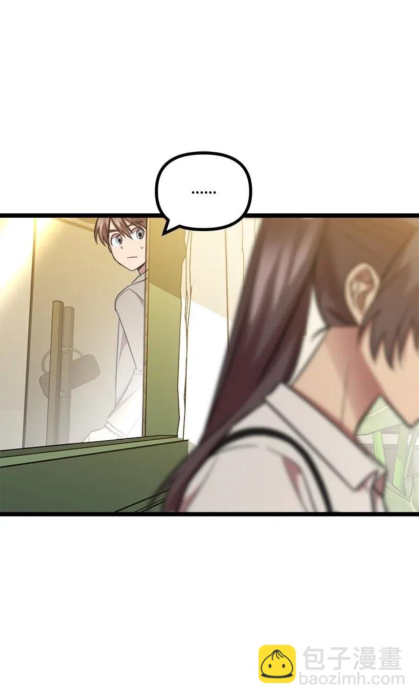 求你讓我做個人吧 - 28 一起吃飯(1/2) - 4