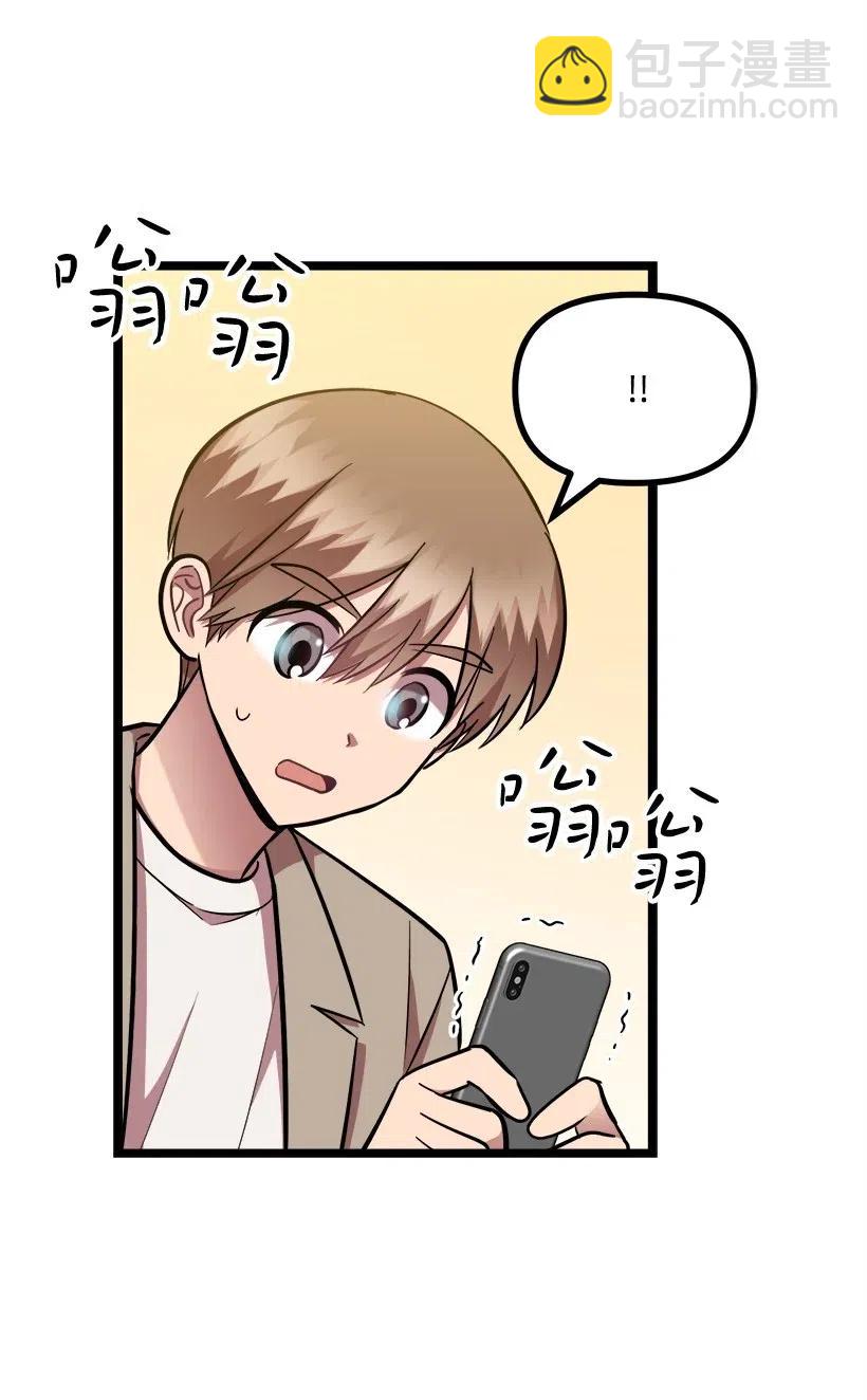 求你讓我做個人吧 - 28 一起吃飯(1/2) - 7