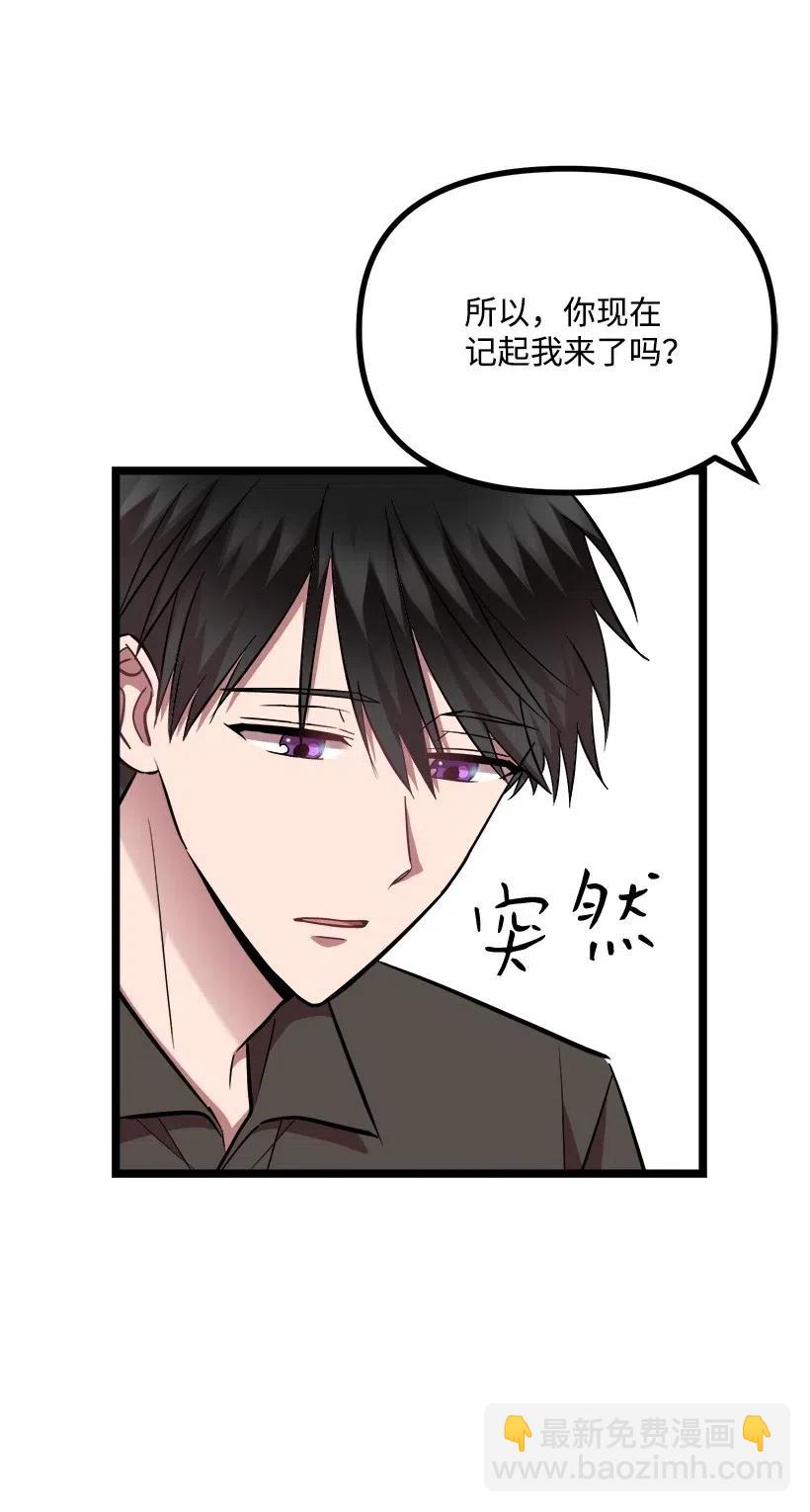 求你讓我做個人吧 - 28 一起吃飯(1/2) - 8