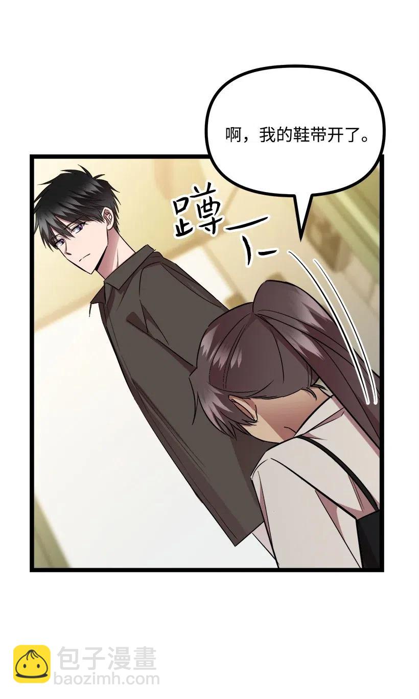 求你讓我做個人吧 - 28 一起吃飯(2/2) - 3