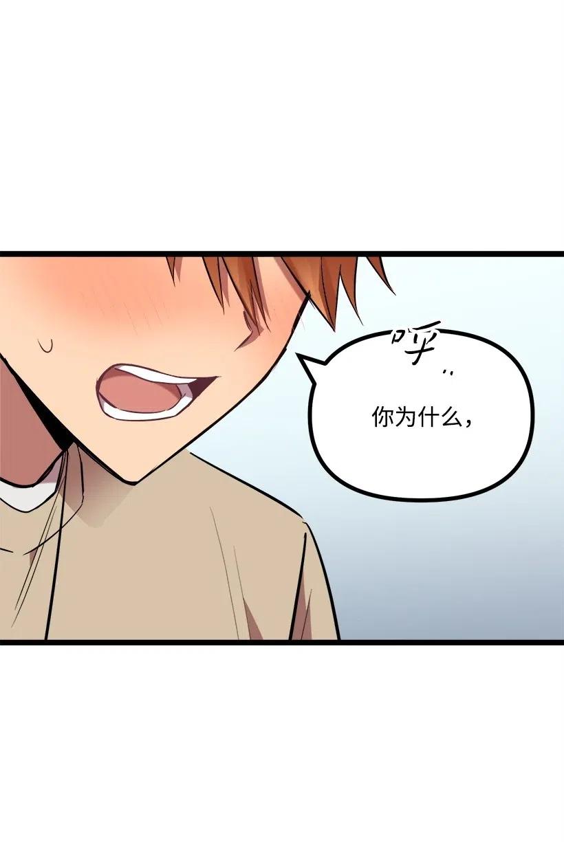 求你讓我做個人吧 - 28 一起吃飯(2/2) - 3