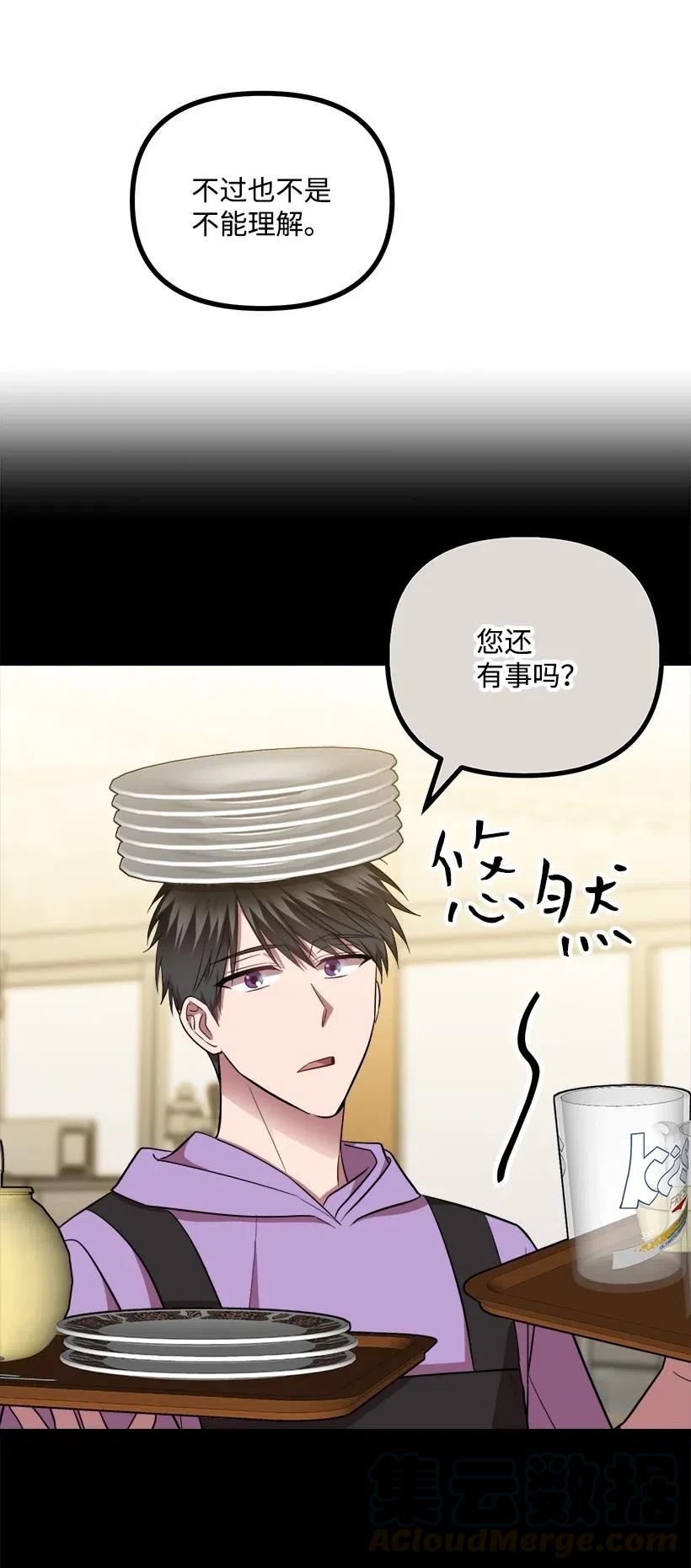 求你讓我做個人吧 - 30 酒後真言(1/2) - 5