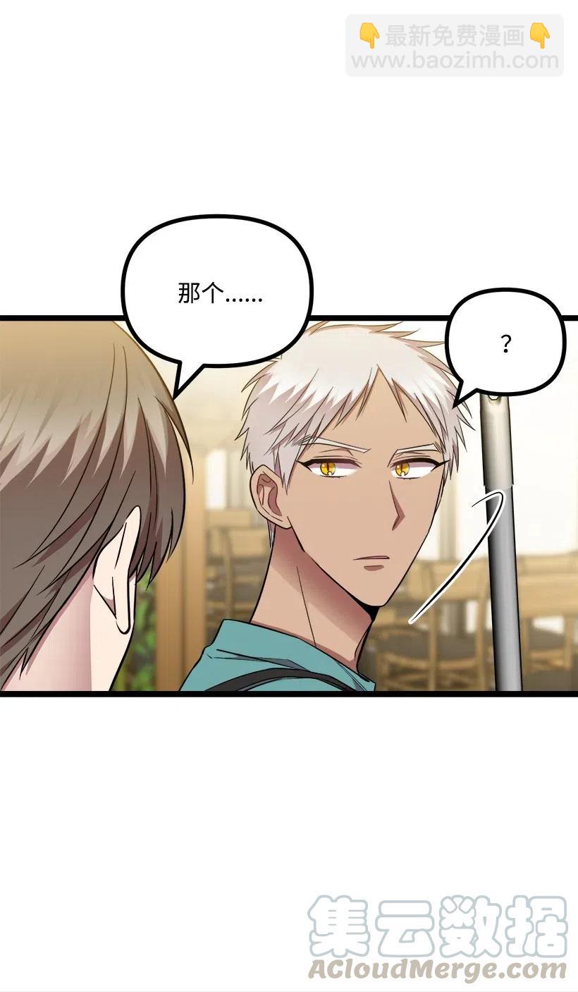 求你讓我做個人吧 - 30 酒後真言(1/2) - 1