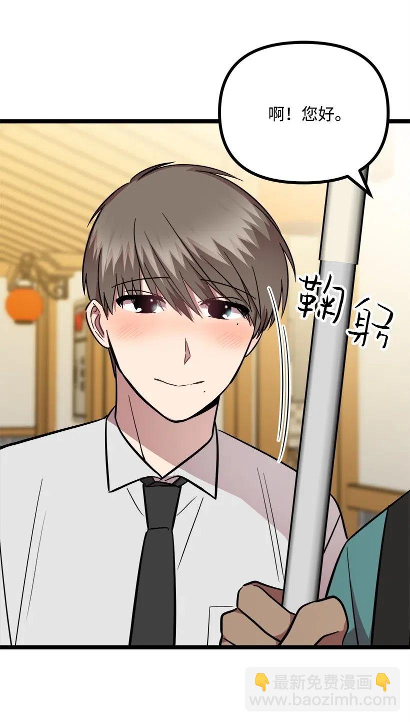 求你讓我做個人吧 - 30 酒後真言(1/2) - 2