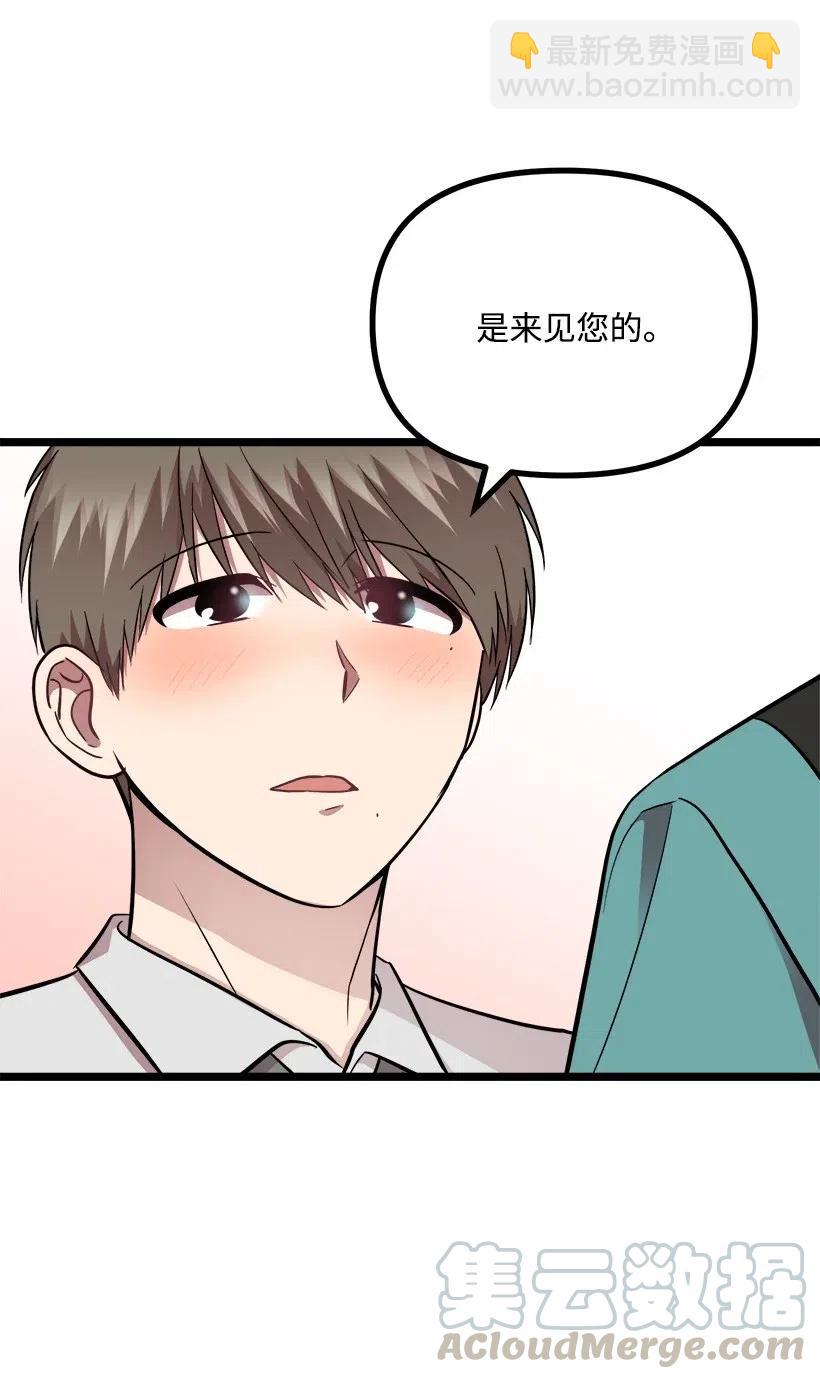 求你讓我做個人吧 - 30 酒後真言(1/2) - 5