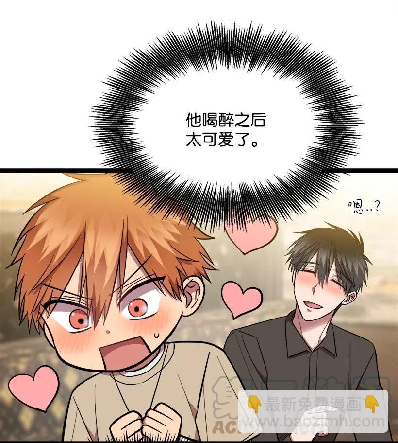 求你讓我做個人吧 - 30 酒後真言(1/2) - 1