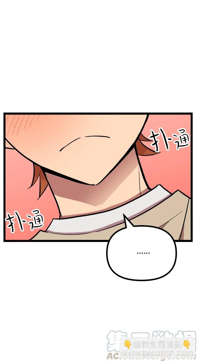 求你讓我做個人吧 - 30 酒後真言(1/2) - 1