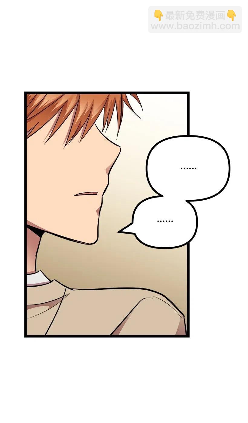 求你讓我做個人吧 - 30 酒後真言(1/2) - 6