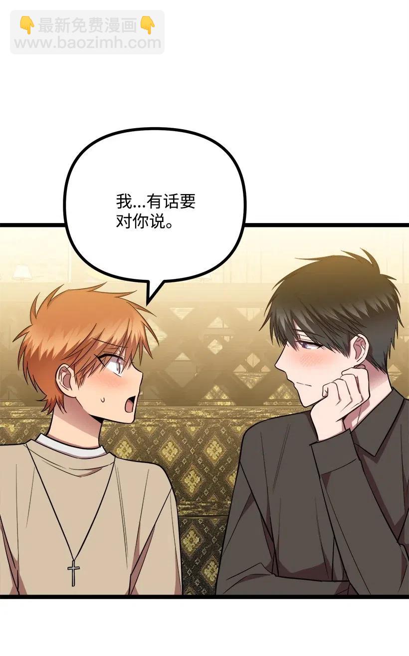 求你讓我做個人吧 - 30 酒後真言(1/2) - 8