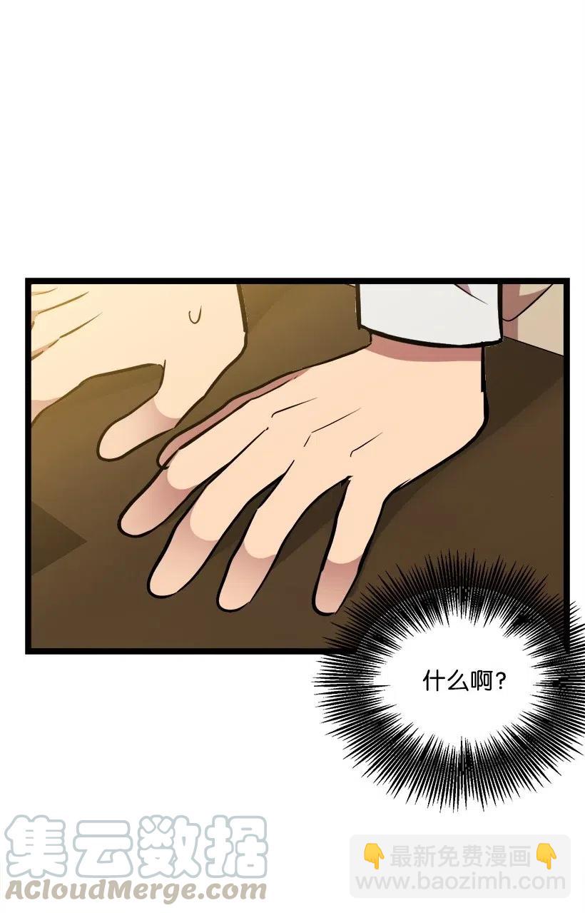 求你讓我做個人吧 - 30 酒後真言(2/2) - 3