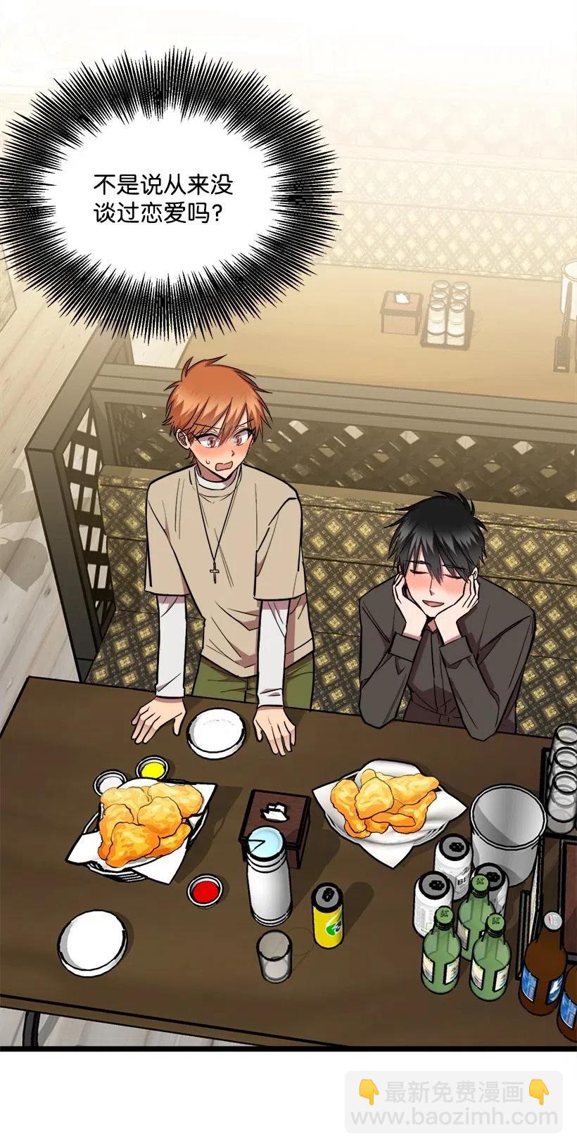 求你讓我做個人吧 - 30 酒後真言(2/2) - 4