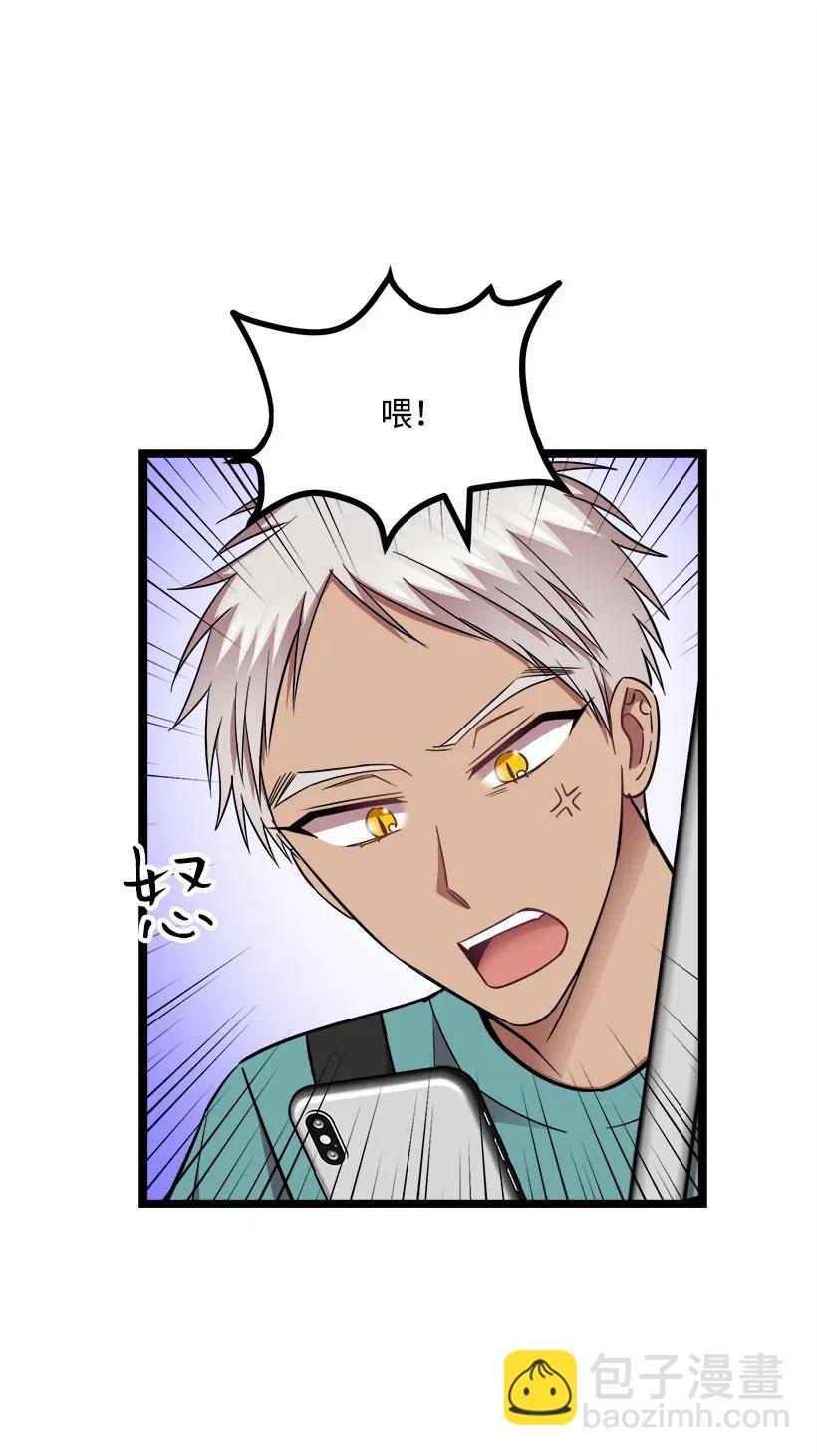 求你讓我做個人吧 - 30 酒後真言(1/2) - 7