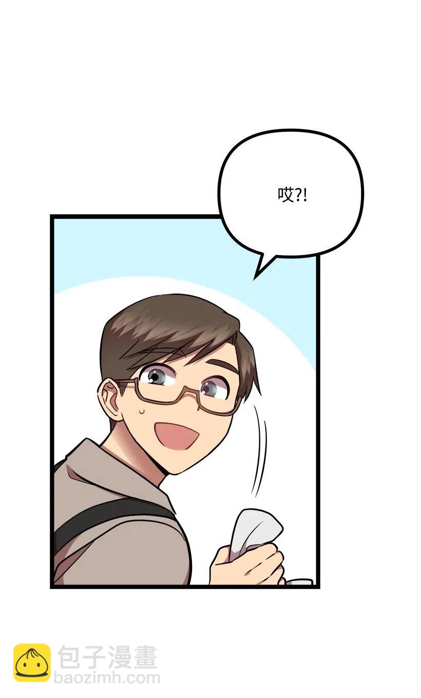 求你讓我做個人吧 - 30 酒後真言(1/2) - 8