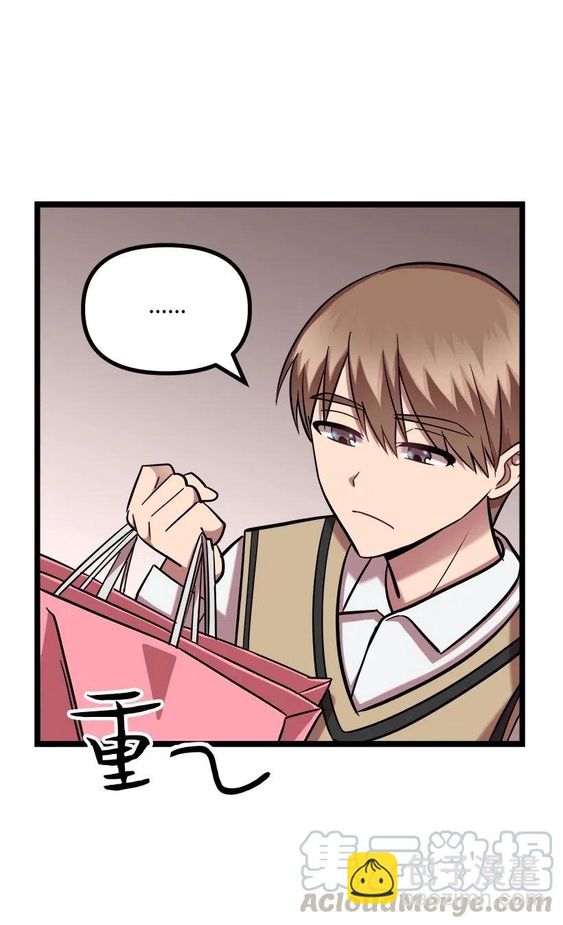 求你讓我做個人吧 - 35 喜事(1/2) - 5