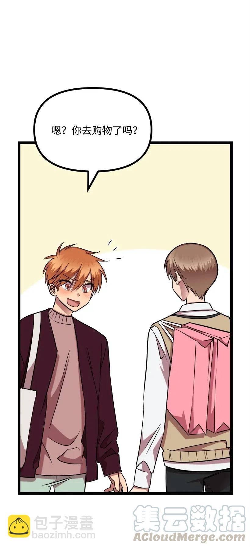 求你讓我做個人吧 - 35 喜事(1/2) - 1