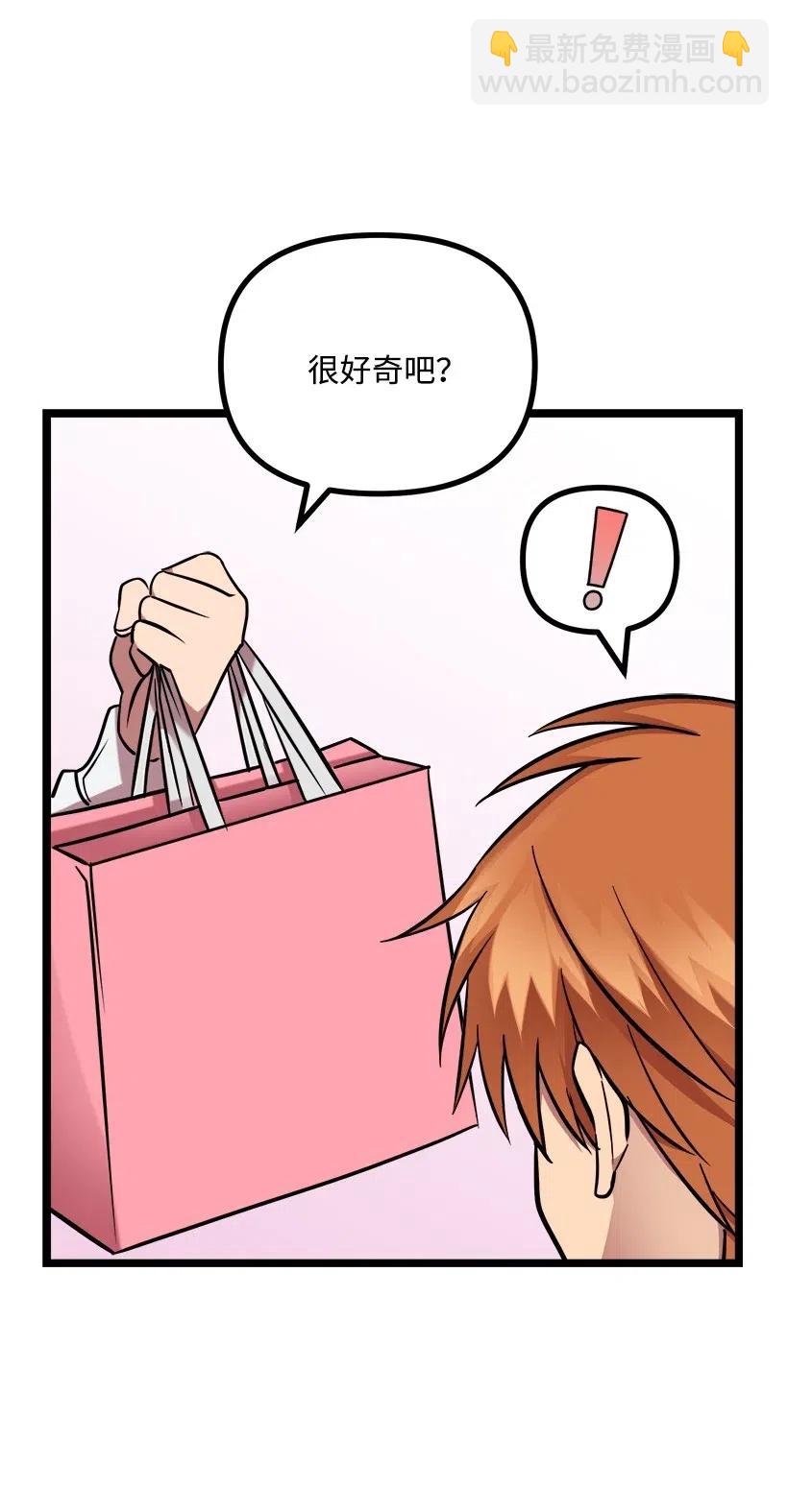 求你讓我做個人吧 - 35 喜事(1/2) - 4