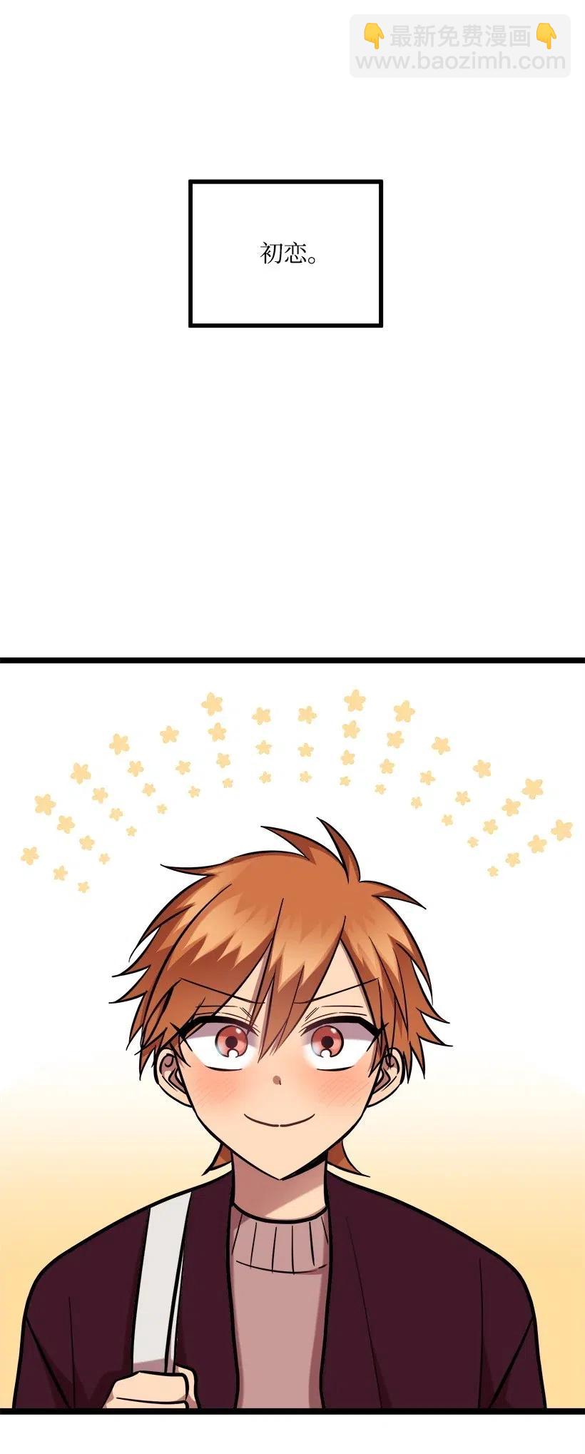 求你讓我做個人吧 - 35 喜事(1/2) - 3