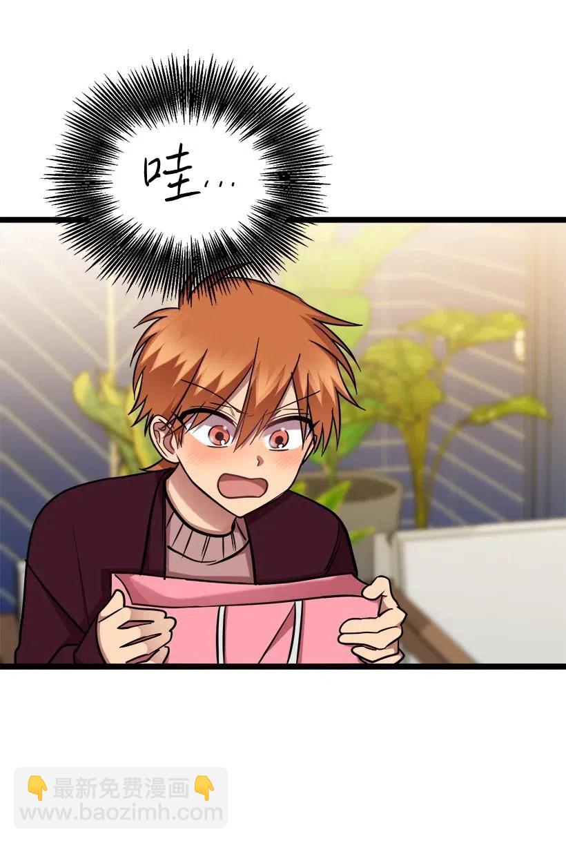 求你讓我做個人吧 - 35 喜事(1/2) - 2