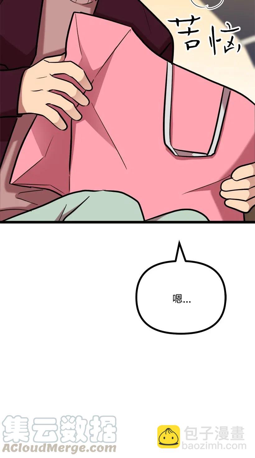 求你讓我做個人吧 - 35 喜事(1/2) - 5