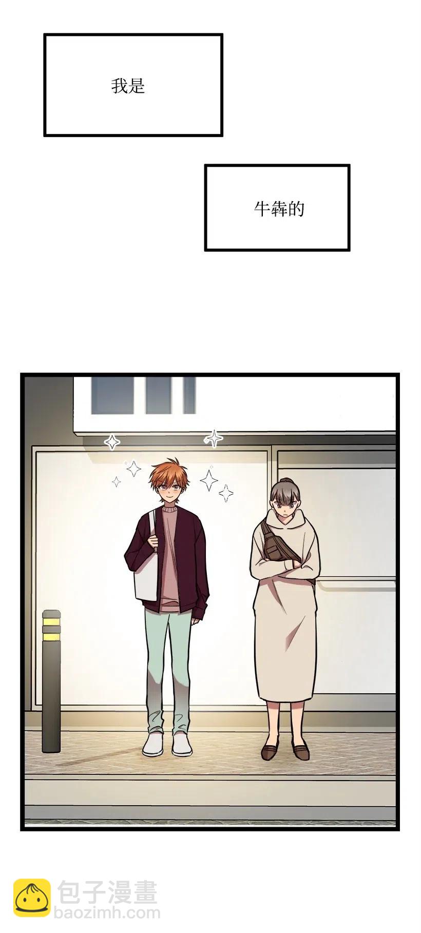 求你讓我做個人吧 - 35 喜事(1/2) - 4