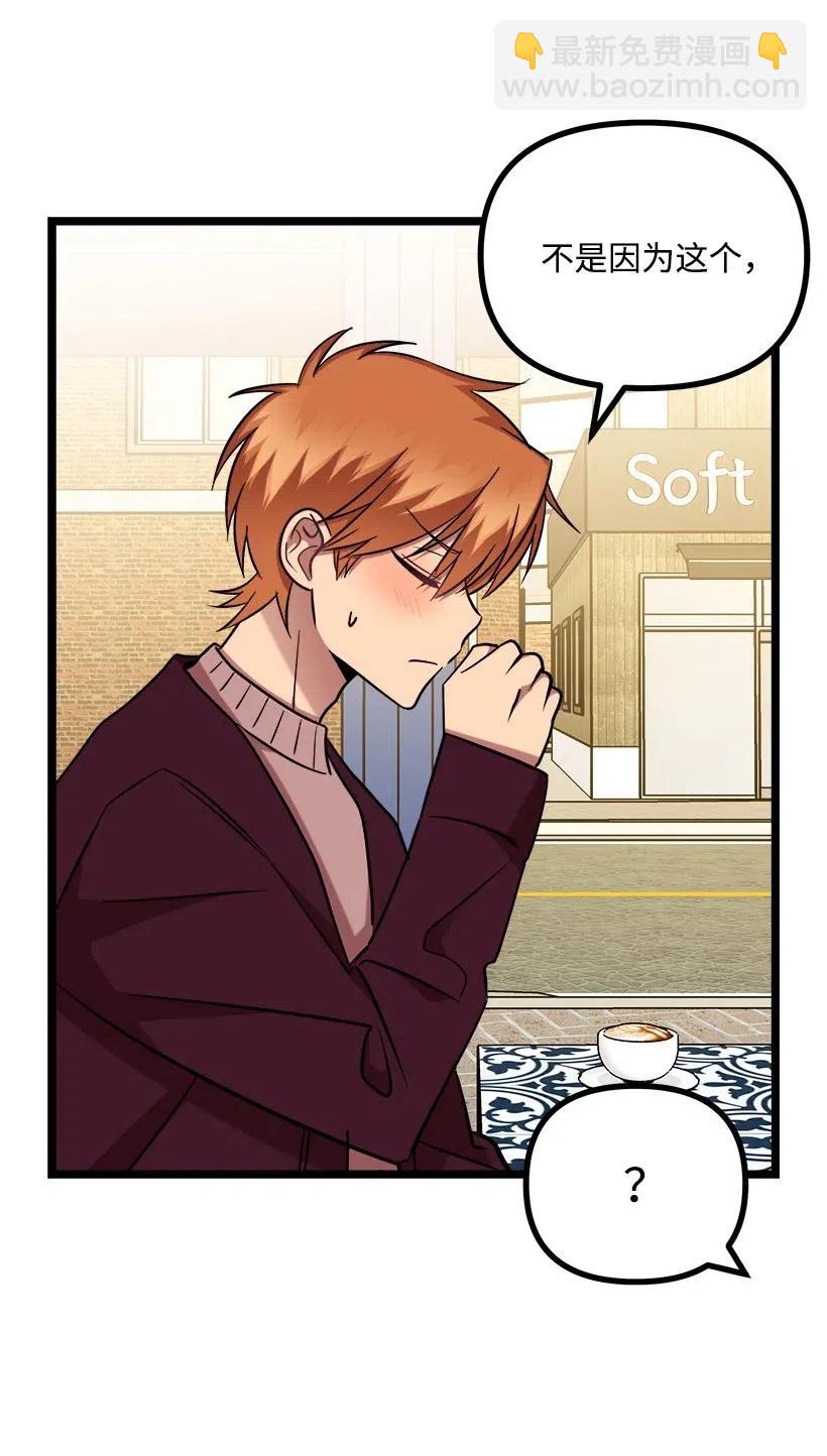 求你讓我做個人吧 - 35 喜事(1/2) - 8