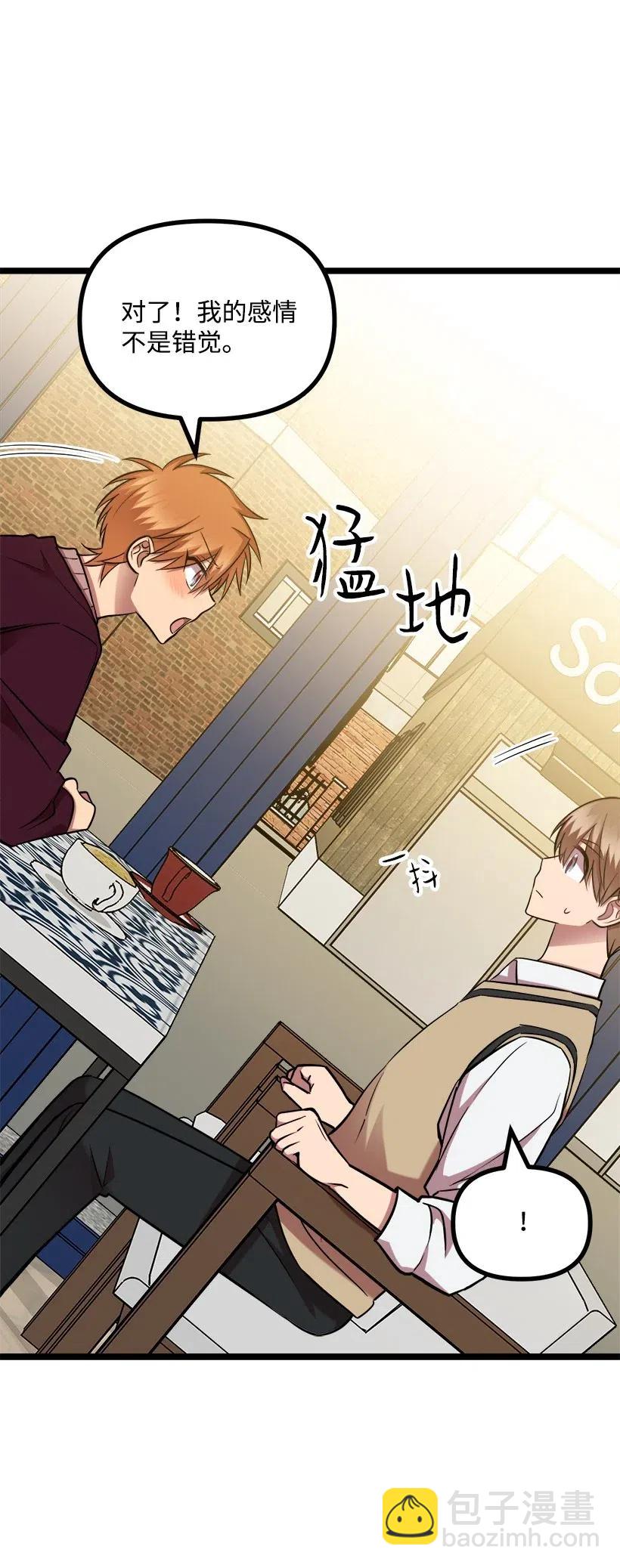 求你讓我做個人吧 - 35 喜事(1/2) - 4