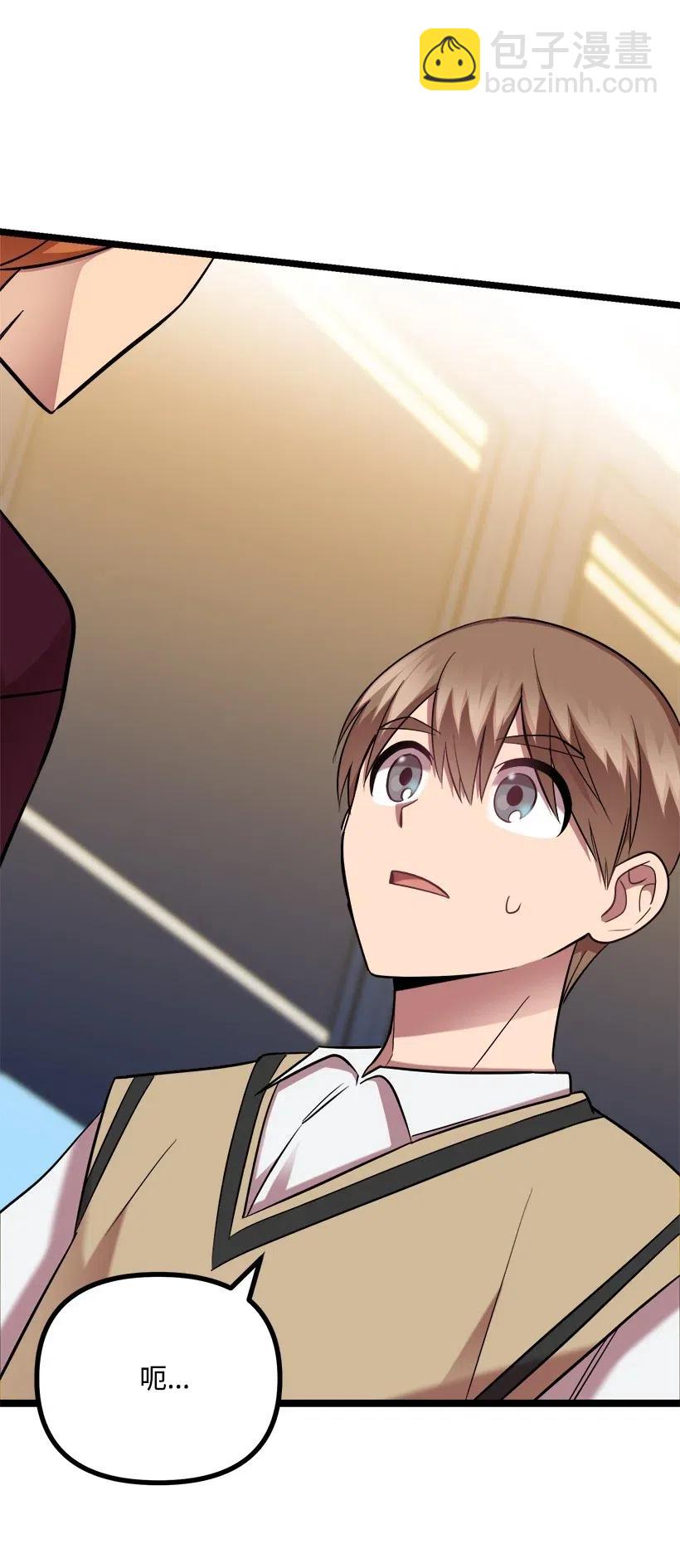 求你讓我做個人吧 - 35 喜事(1/2) - 7