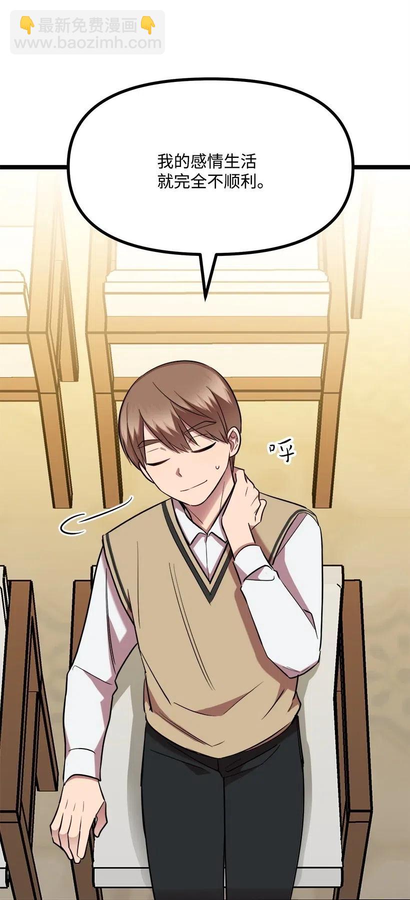 求你讓我做個人吧 - 35 喜事(2/2) - 5