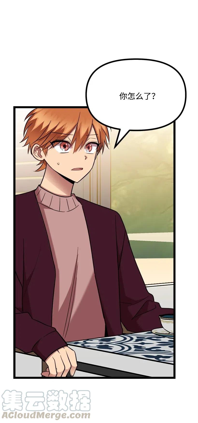 求你讓我做個人吧 - 35 喜事(2/2) - 7