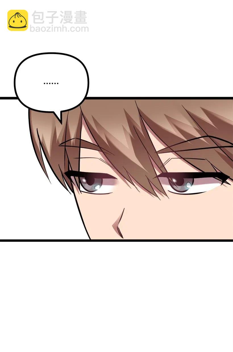 求你讓我做個人吧 - 35 喜事(2/2) - 1