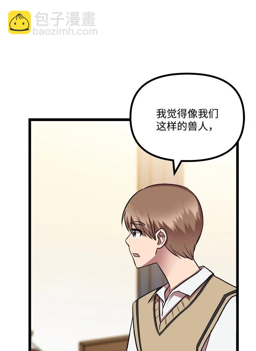 求你讓我做個人吧 - 35 喜事(2/2) - 2