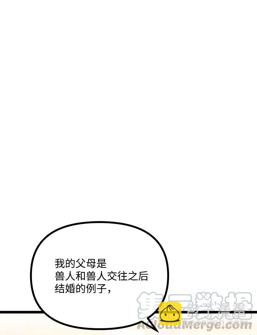 求你讓我做個人吧 - 35 喜事(2/2) - 4