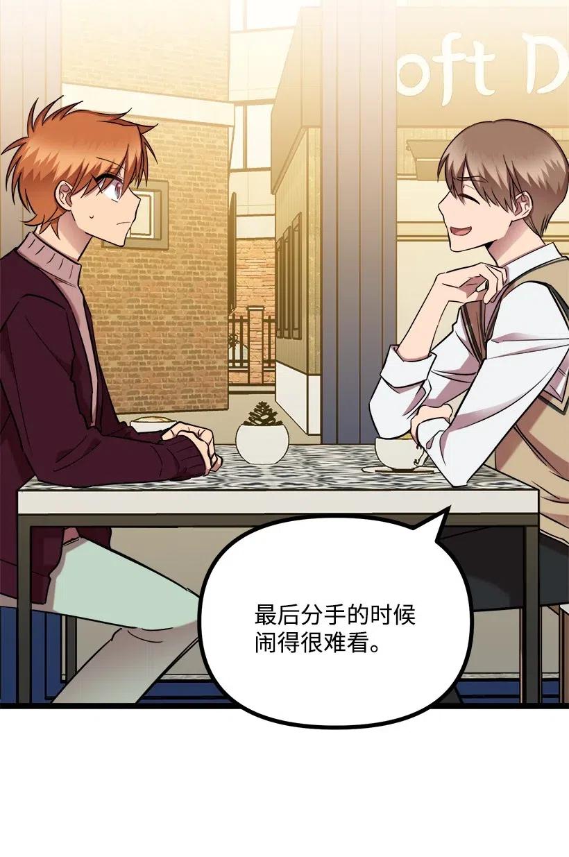 求你讓我做個人吧 - 35 喜事(2/2) - 5