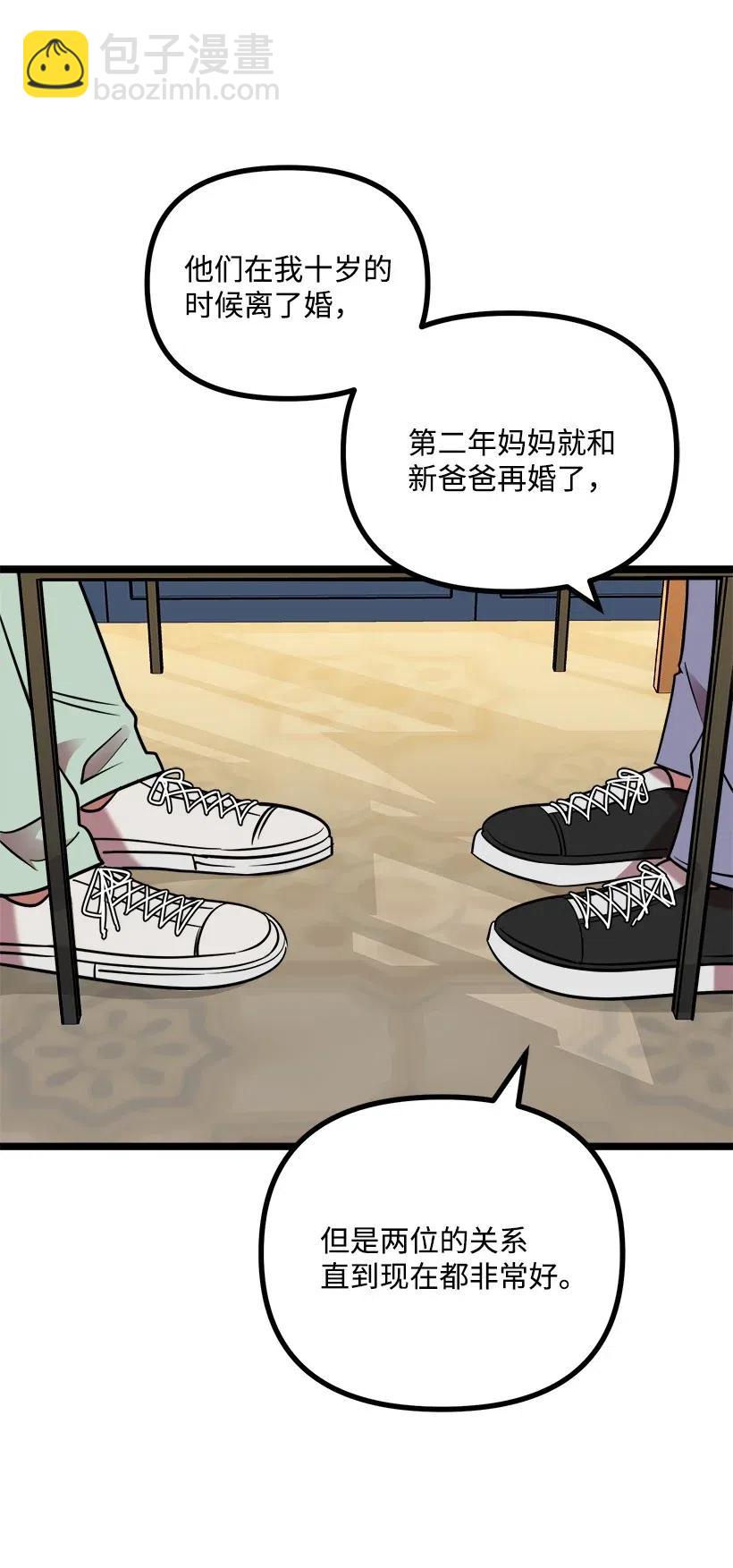 求你讓我做個人吧 - 35 喜事(2/2) - 6