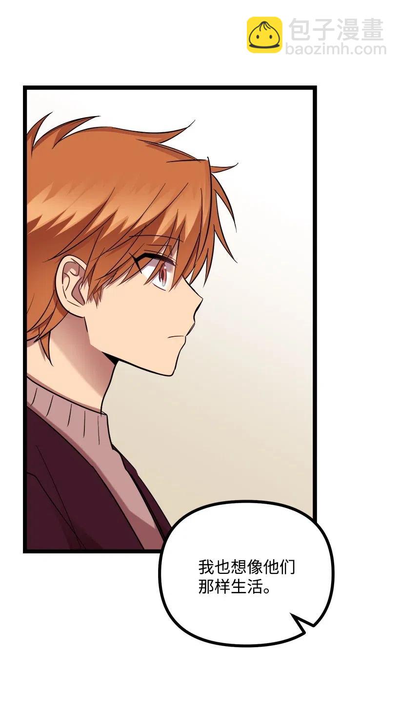 求你讓我做個人吧 - 35 喜事(2/2) - 7