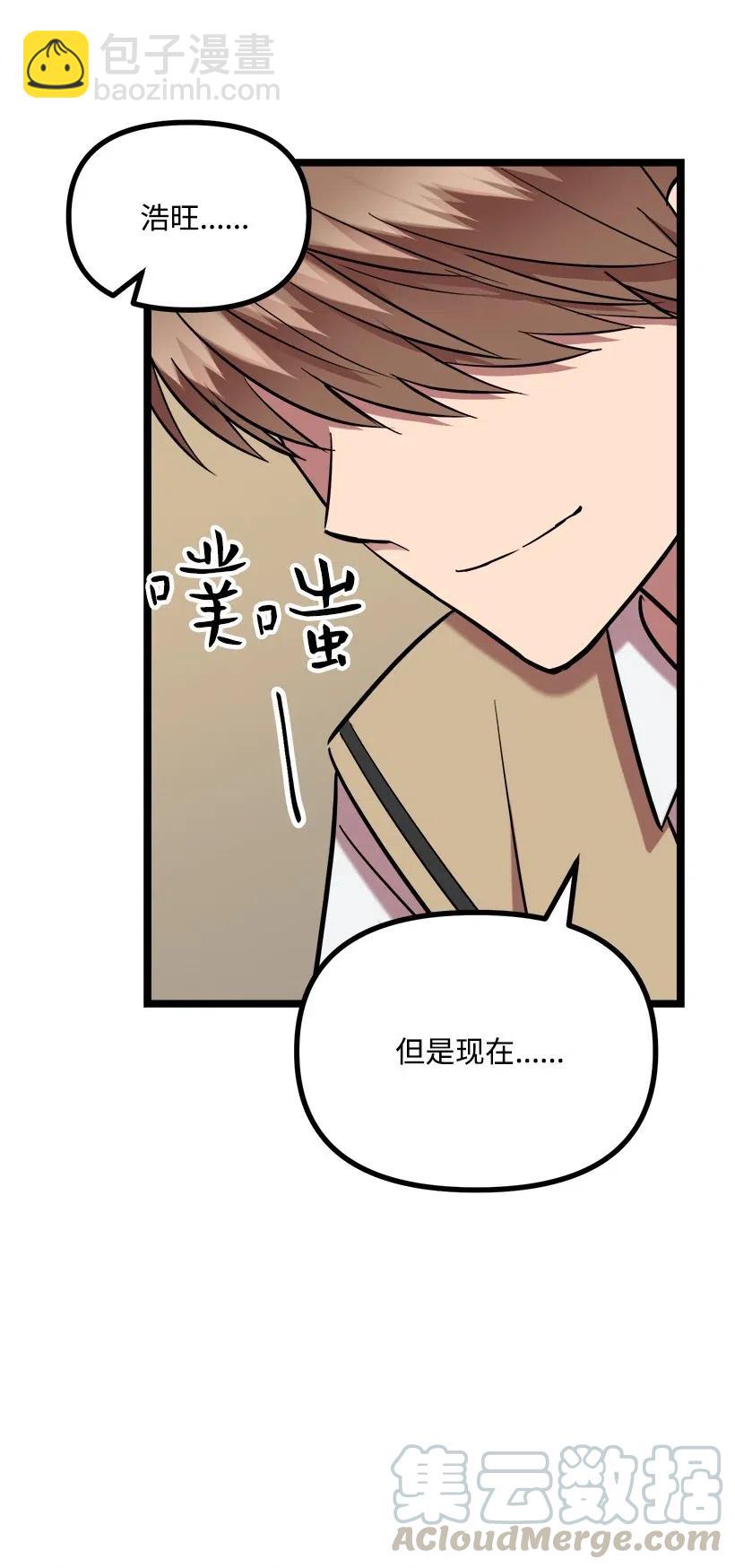 求你讓我做個人吧 - 35 喜事(2/2) - 1