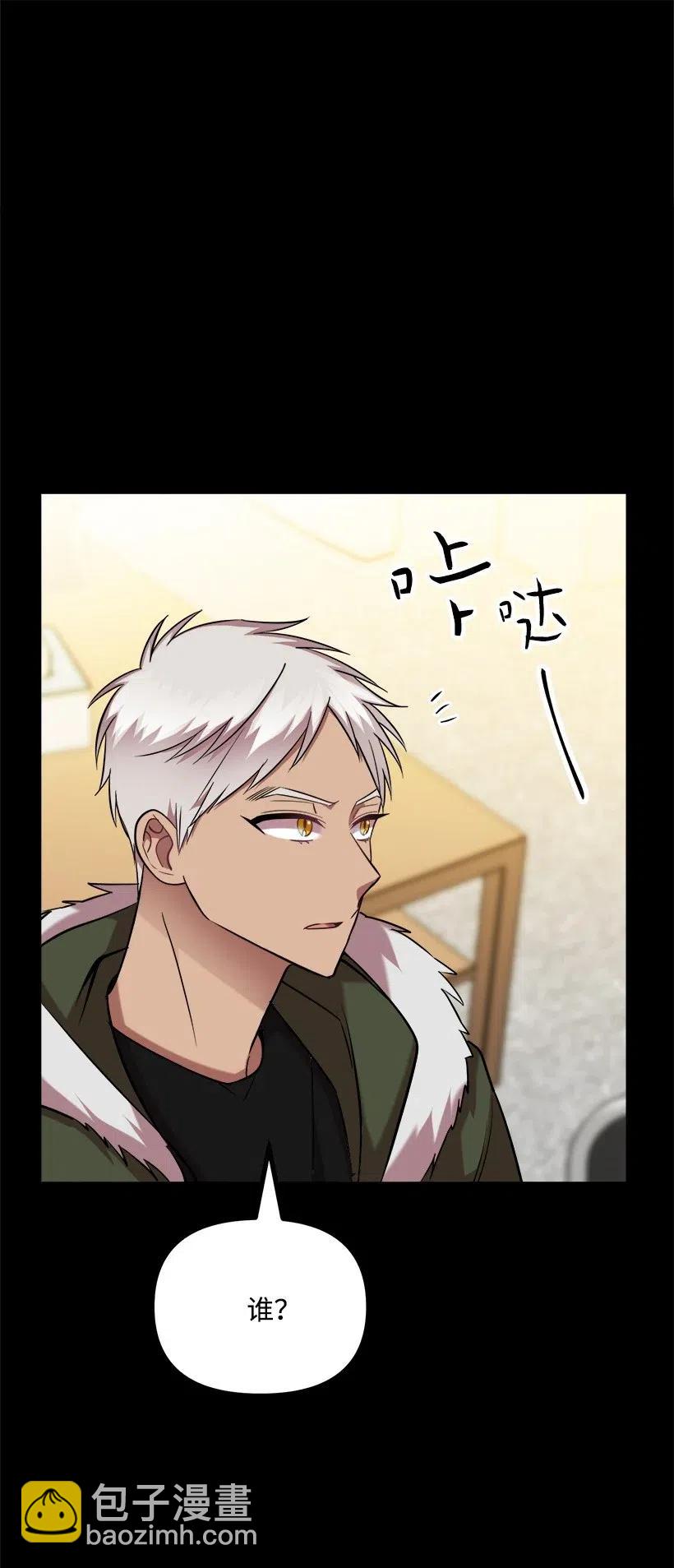 求你讓我做個人吧 - 35 喜事(2/2) - 4