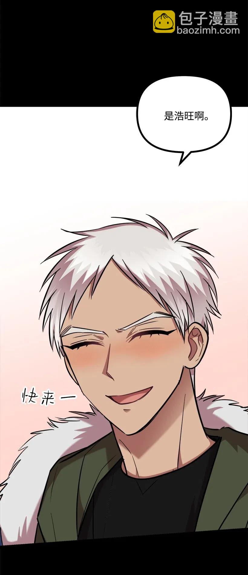 求你讓我做個人吧 - 35 喜事(2/2) - 6