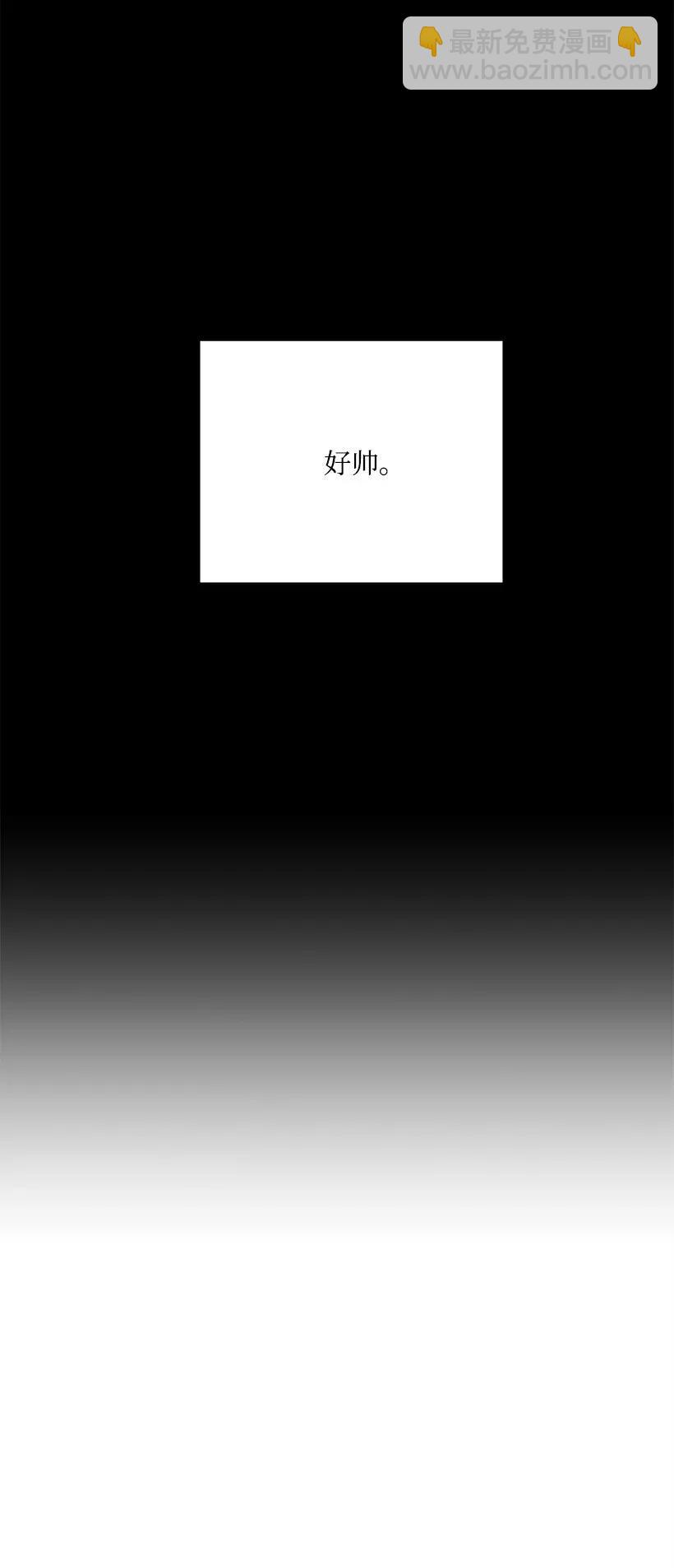 求你讓我做個人吧 - 35 喜事(2/2) - 1