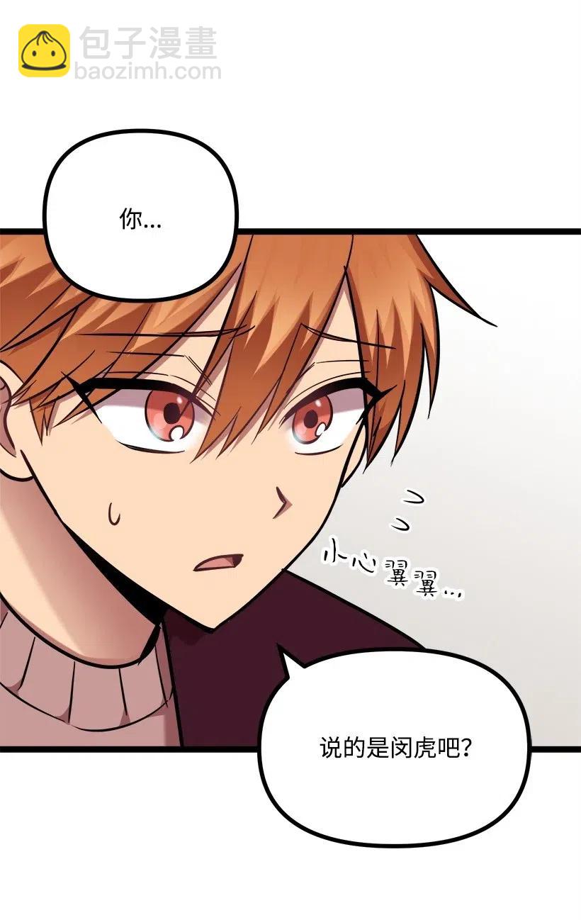 求你讓我做個人吧 - 35 喜事(2/2) - 5