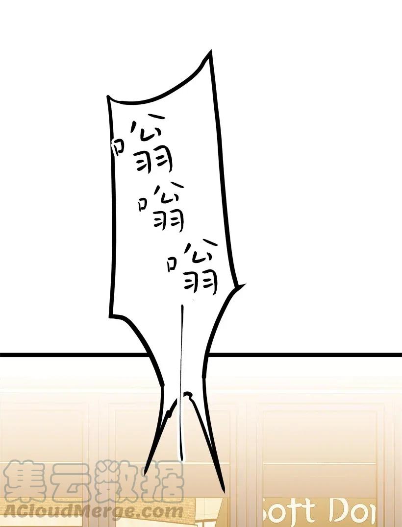 求你讓我做個人吧 - 35 喜事(2/2) - 6