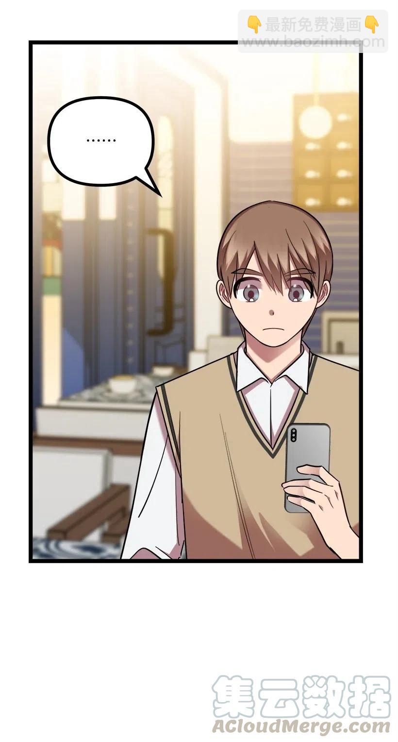 求你讓我做個人吧 - 35 喜事(2/2) - 3