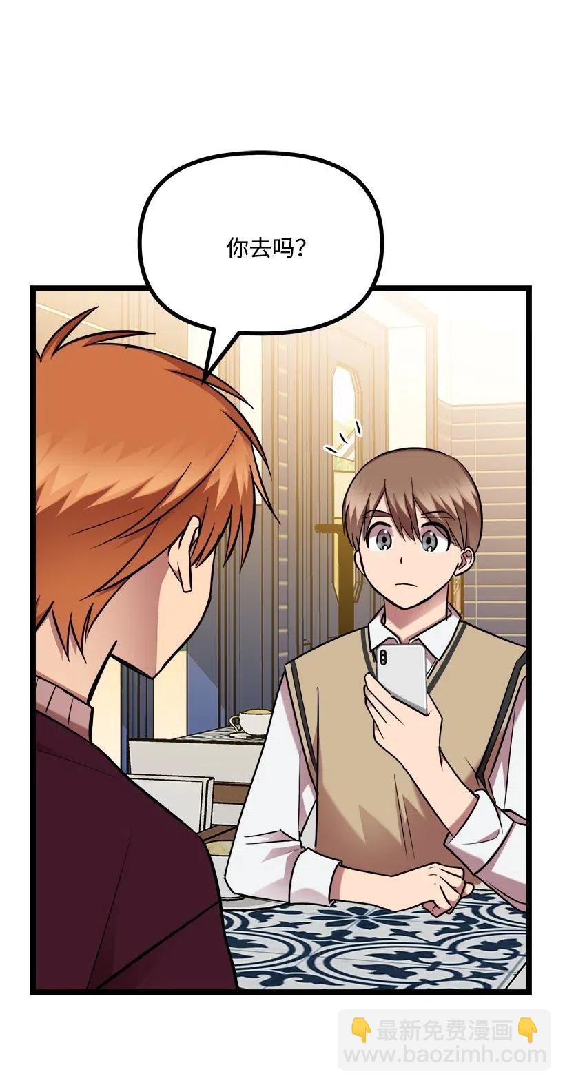 求你讓我做個人吧 - 35 喜事(2/2) - 4