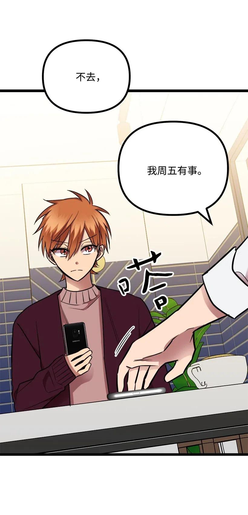 求你讓我做個人吧 - 35 喜事(2/2) - 5