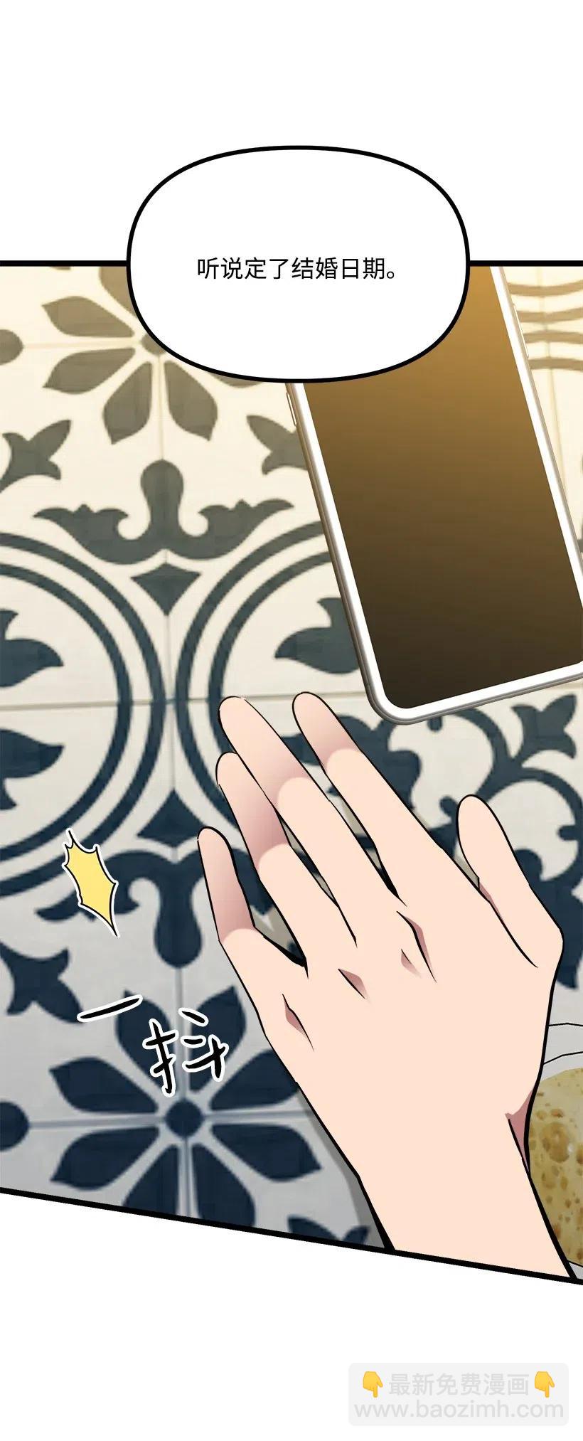 求你讓我做個人吧 - 35 喜事(2/2) - 6